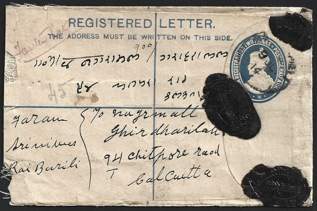 (AOP) India KEdVII 1R bicolor on registered envelope