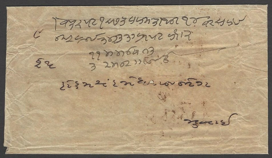 India 1857 cover with Opium Trader Cama & Co seal