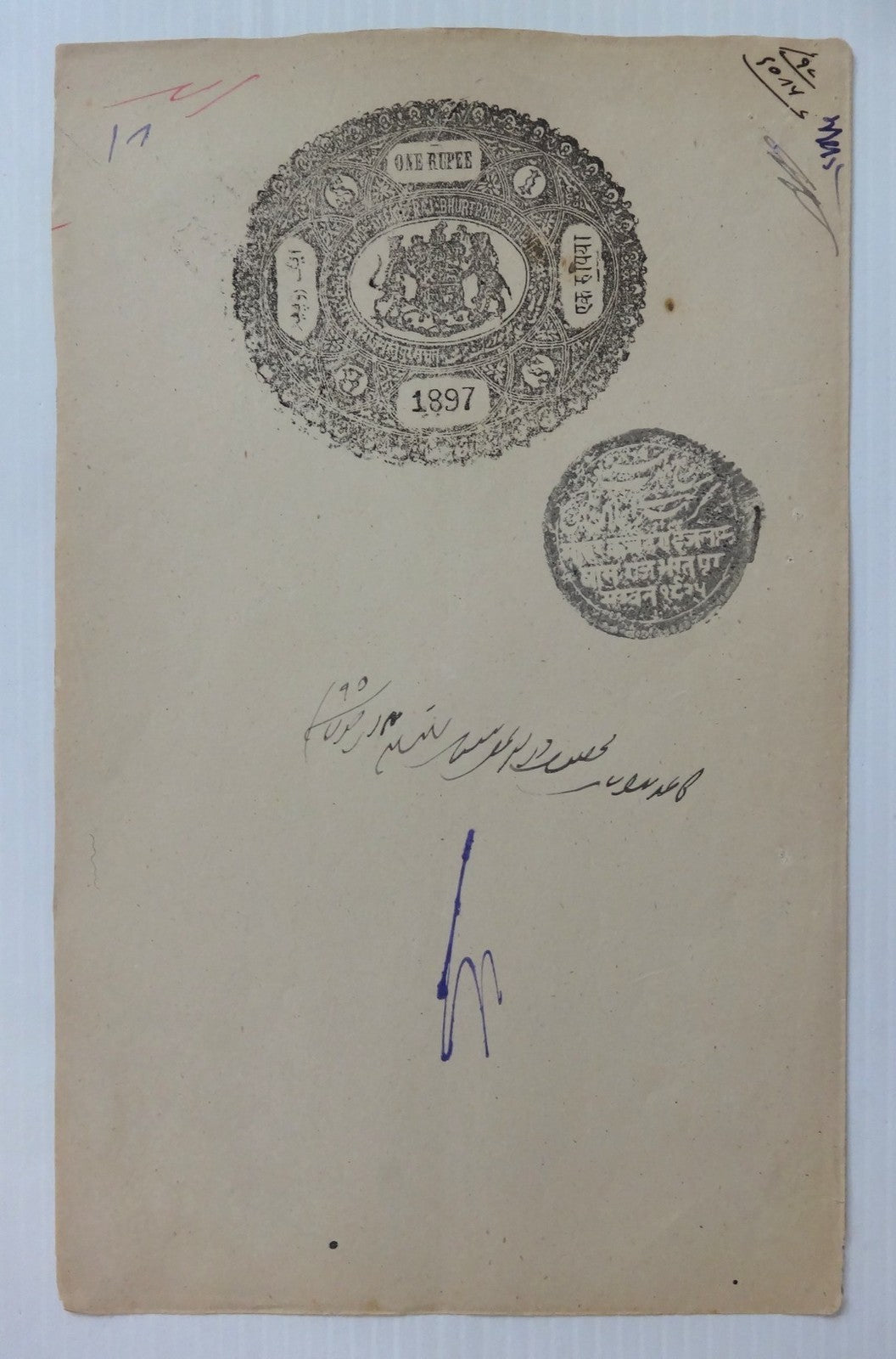 India Bharatpur State 1897 1Re stamp paper KM #235a