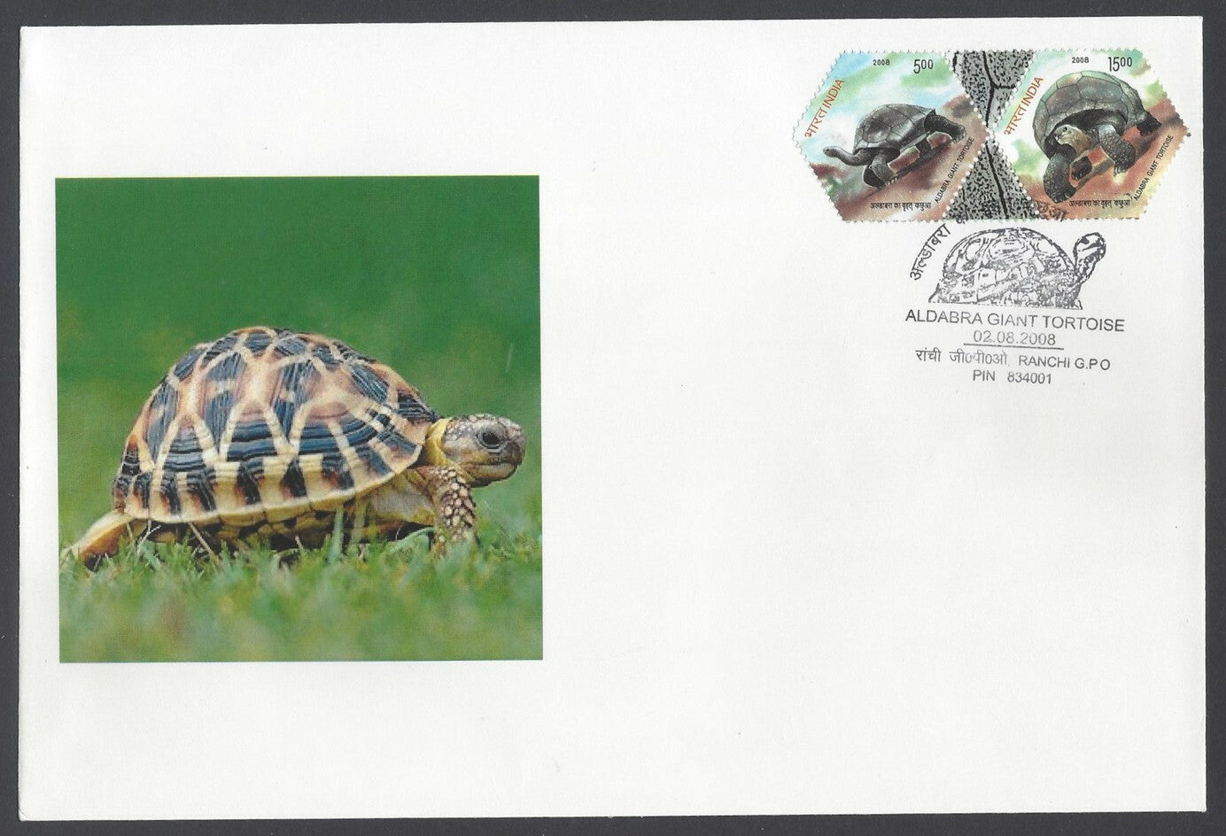 AOP India 2008 Aldabra Giant Tortoise se-tenant FDC First Day cover