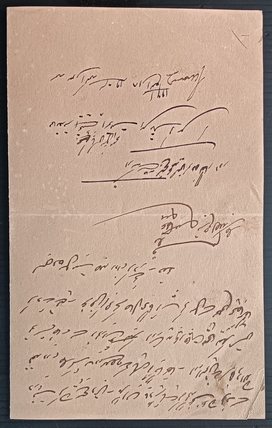 India COUNCIL OF REGENCY PATIALA STATE signed crested letter used 1902