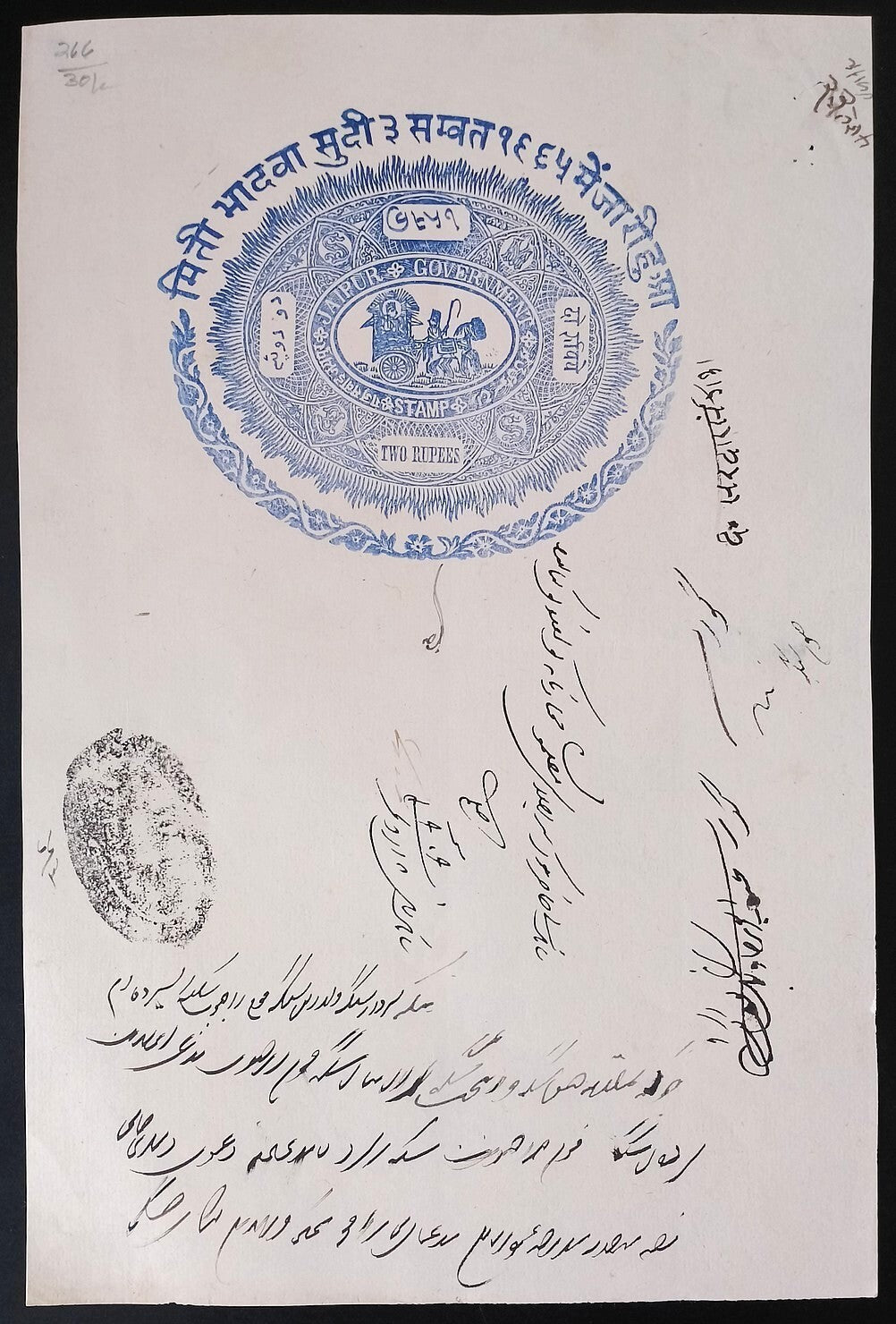 India JAIPUR State 1916 stamp papers used (5)