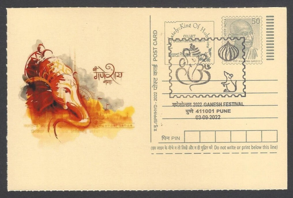 AOP India GANESH FESTIVAL, PUNE special pictorial card & postmark