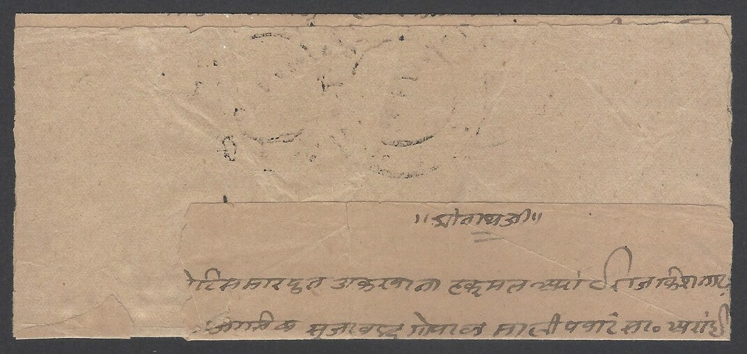 AOPIMT India Kishangarh 1943 2a maroon imperf pair on folded letter SG 87a £880