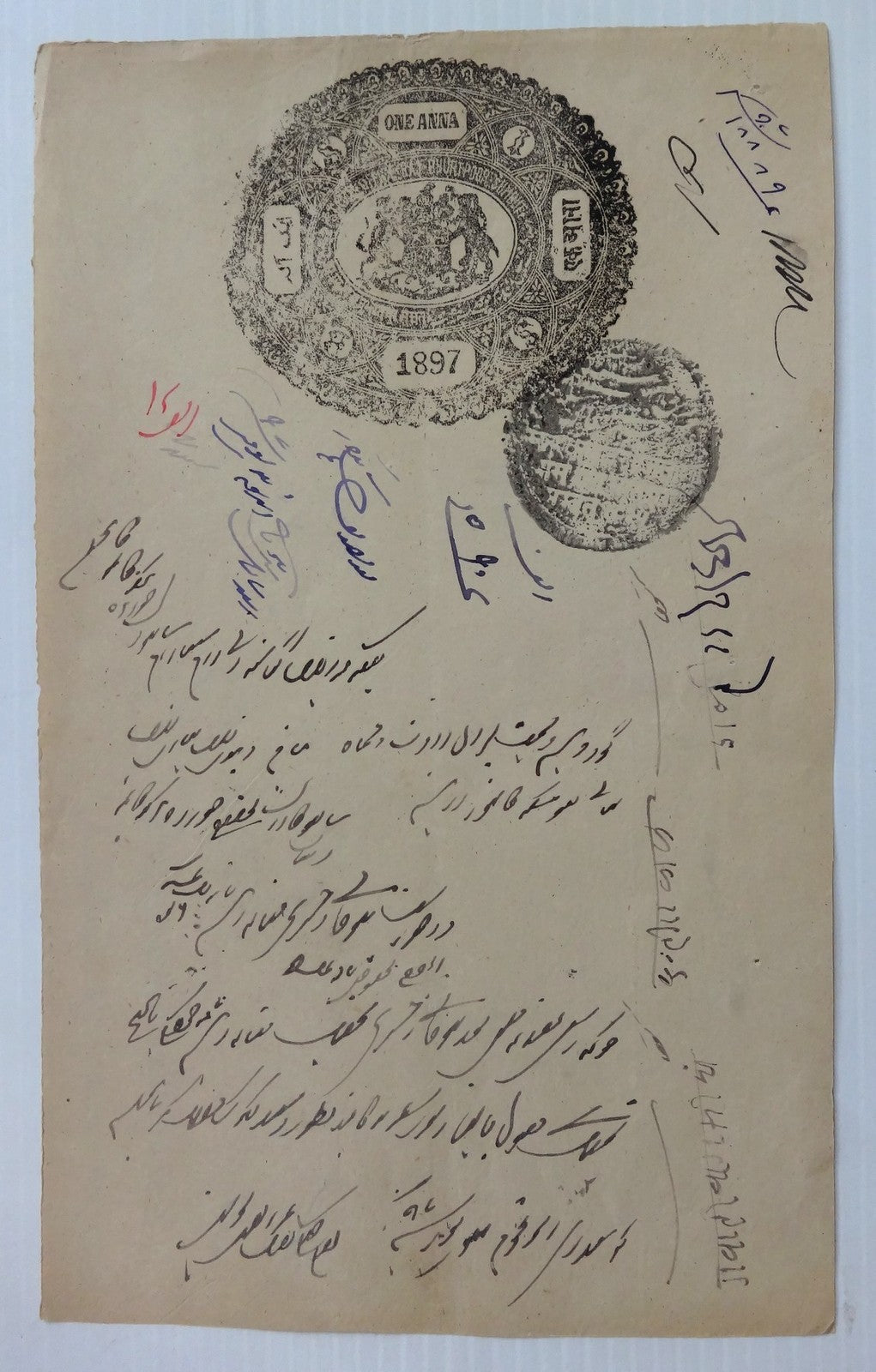 India Bharatpur State 1897 1a stamp paper KM #231a