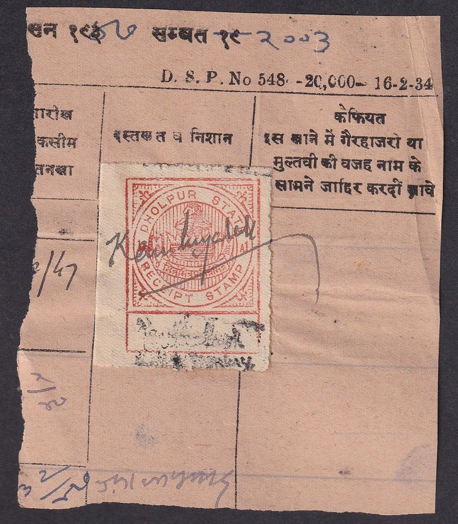 India Dholpur State 1a red receipt stamp used on piece