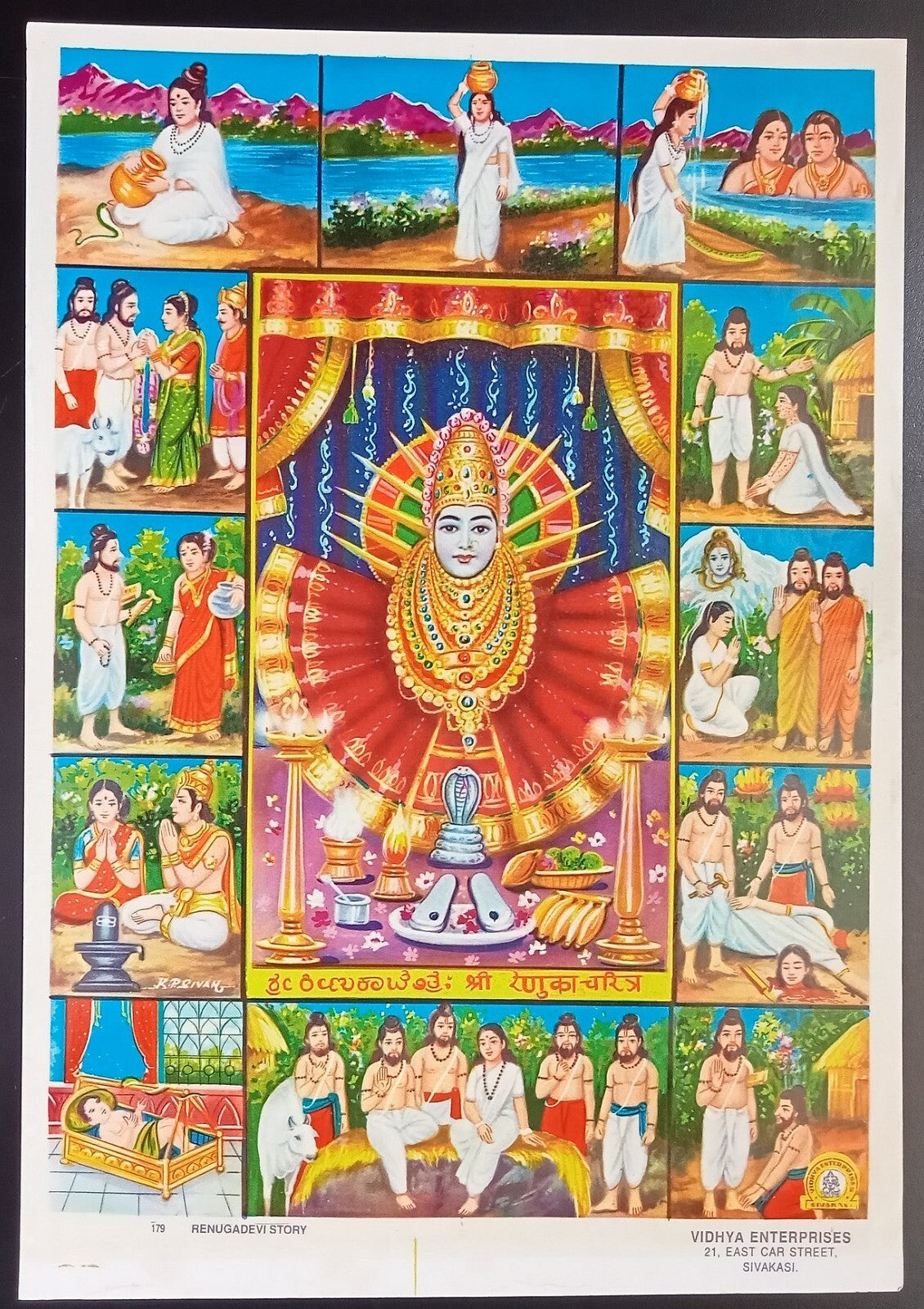 India Yellamma Devi 9.5''x14'' inches 1960s - India Hindu Gods Sivakasi