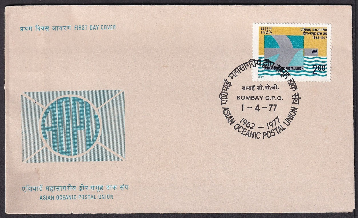 India 1977 Asian Oceanic Postal Union FDC