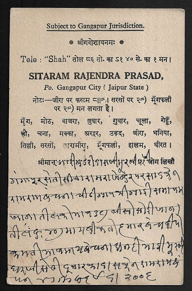 India Jaipur State 1/4a postal card canc. TPO OUT/J-1/JAIPUR R.M.S. & IN/J-2