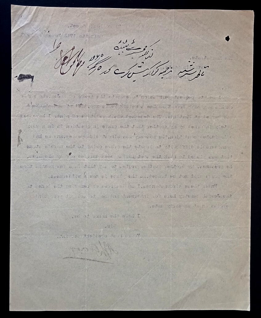 India 1903 letter asking permission to evacuate the grave of a Jew for reburial
