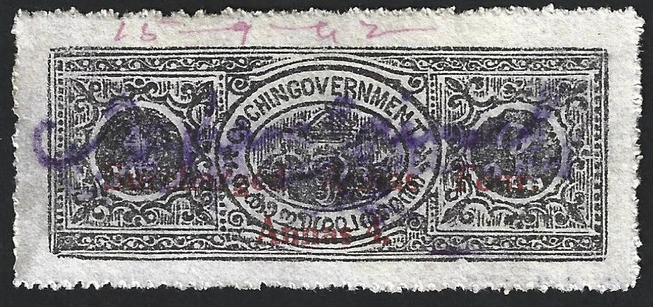 India COCHIN STATE 1892 Court Fee
