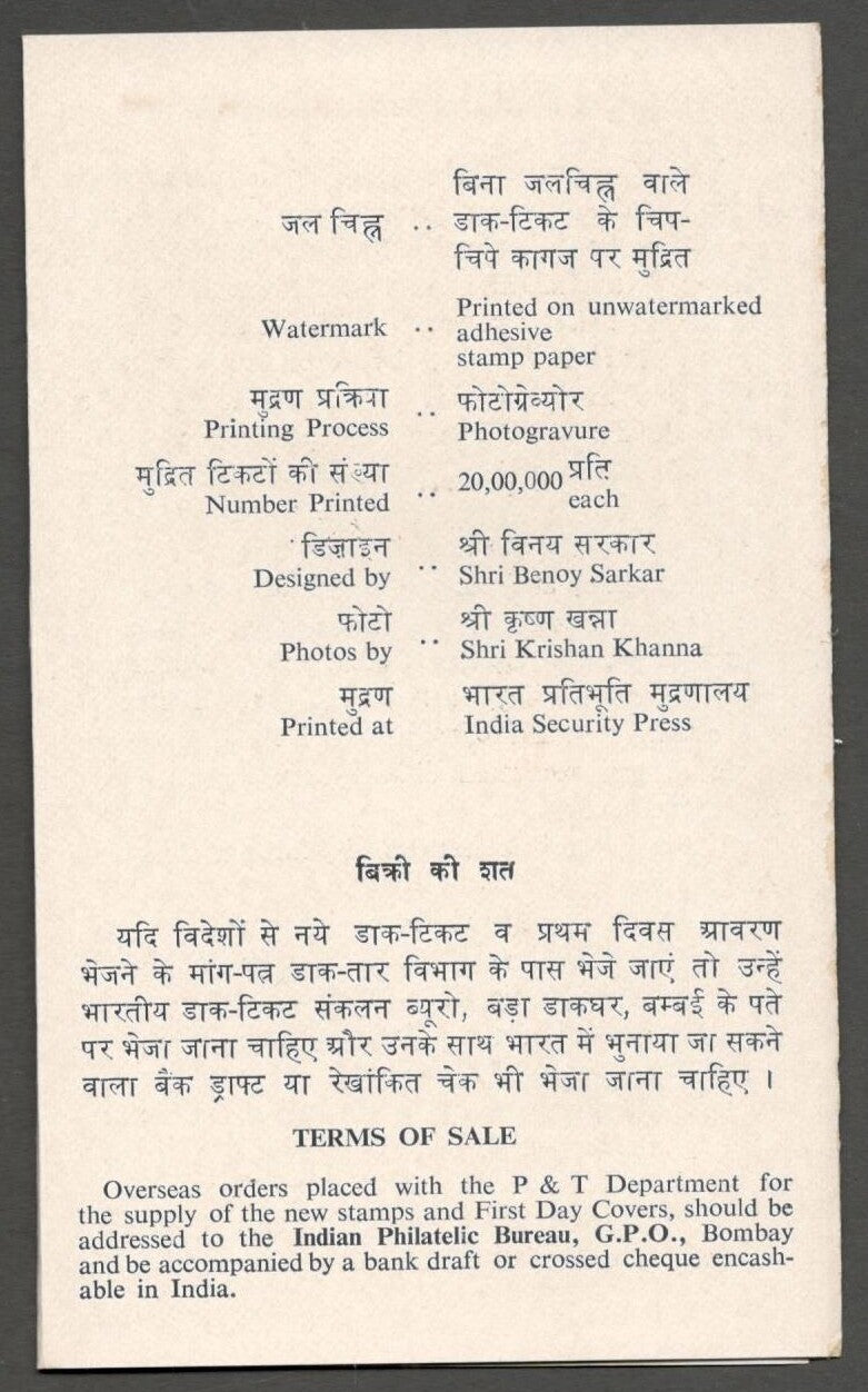 AOP India FDC & brochure 1974 Mathura Museum