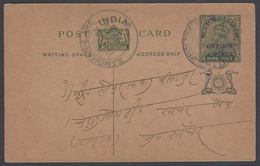 AOP India Gwalior State KGV 9p postal card used. HG #18
