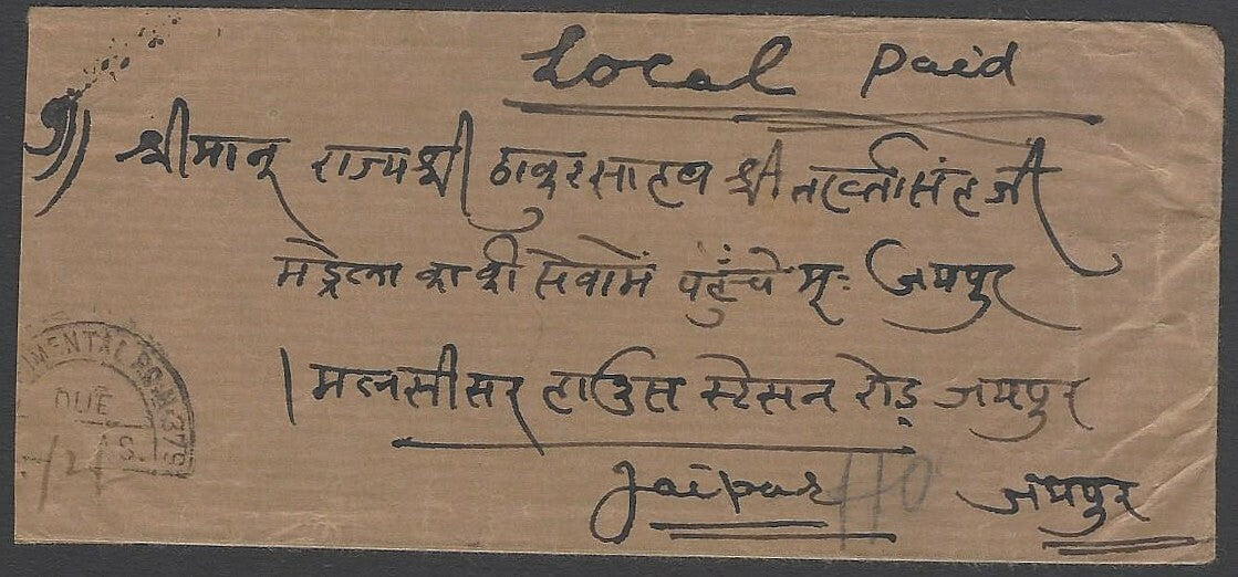 AOP India Jaipur 1951 cover 1/4a x 4 mailed from a Republic PO & charged 2a PD