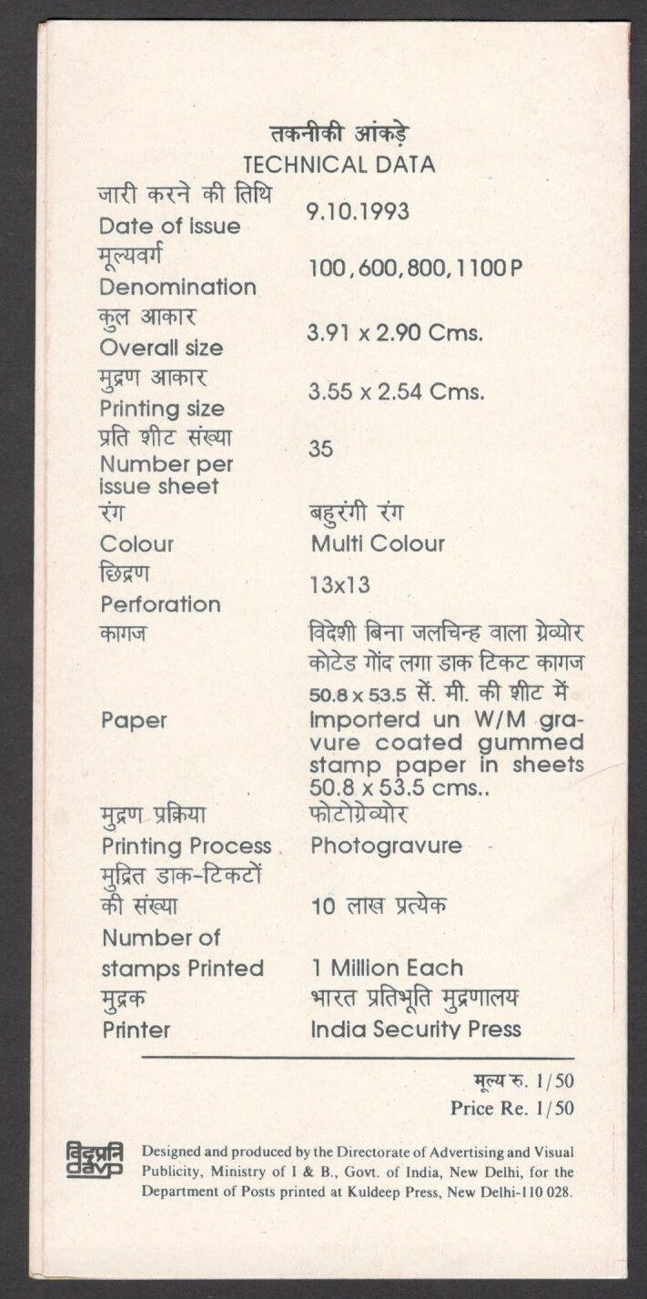 India 1993 Flowering Trees used brochure