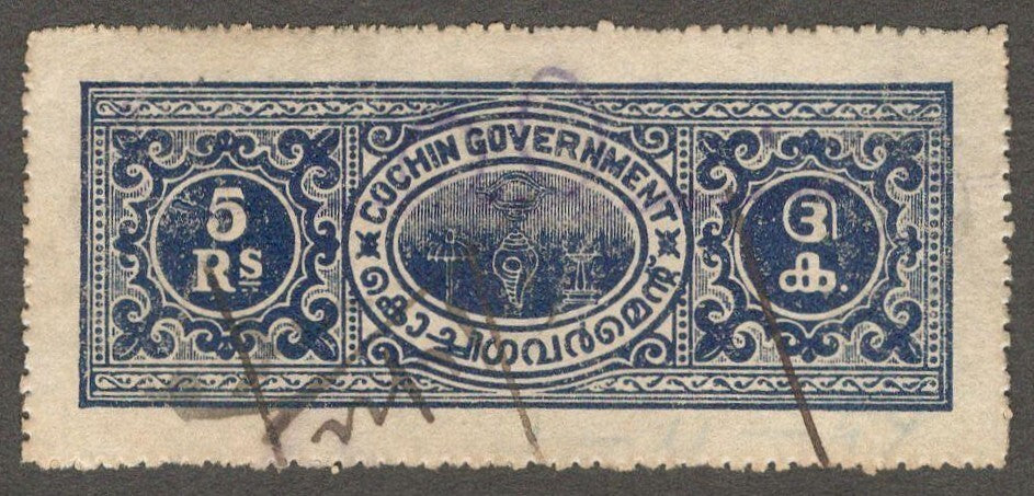 (AOP) India COCHIN STATE Court Fee 5R deep blue