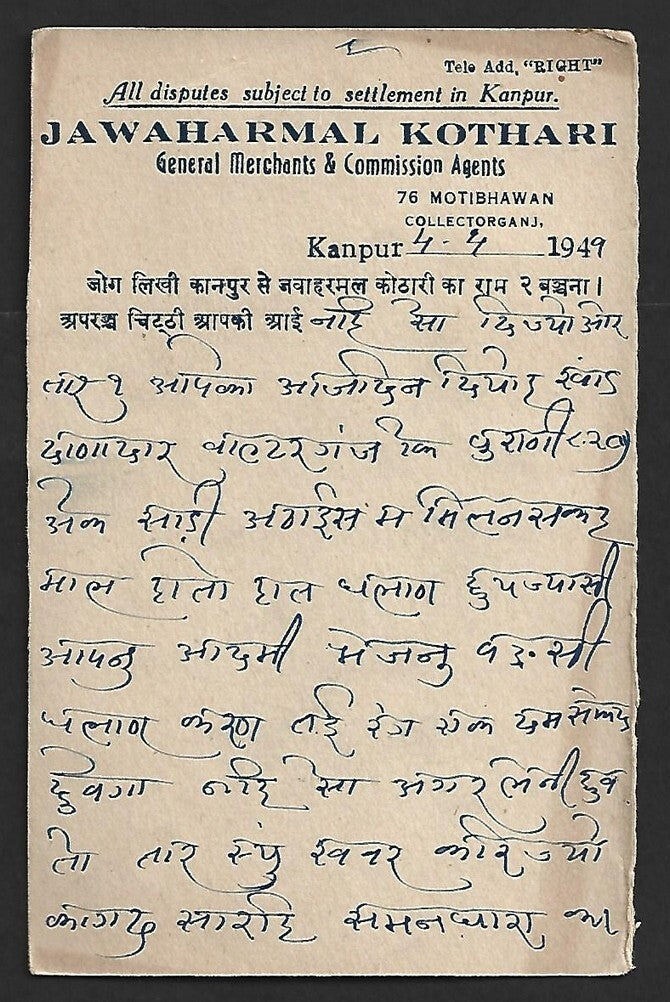 AOP India very late use 1949 of the Victorian boxed POSTAGE DUE on KGVI pc