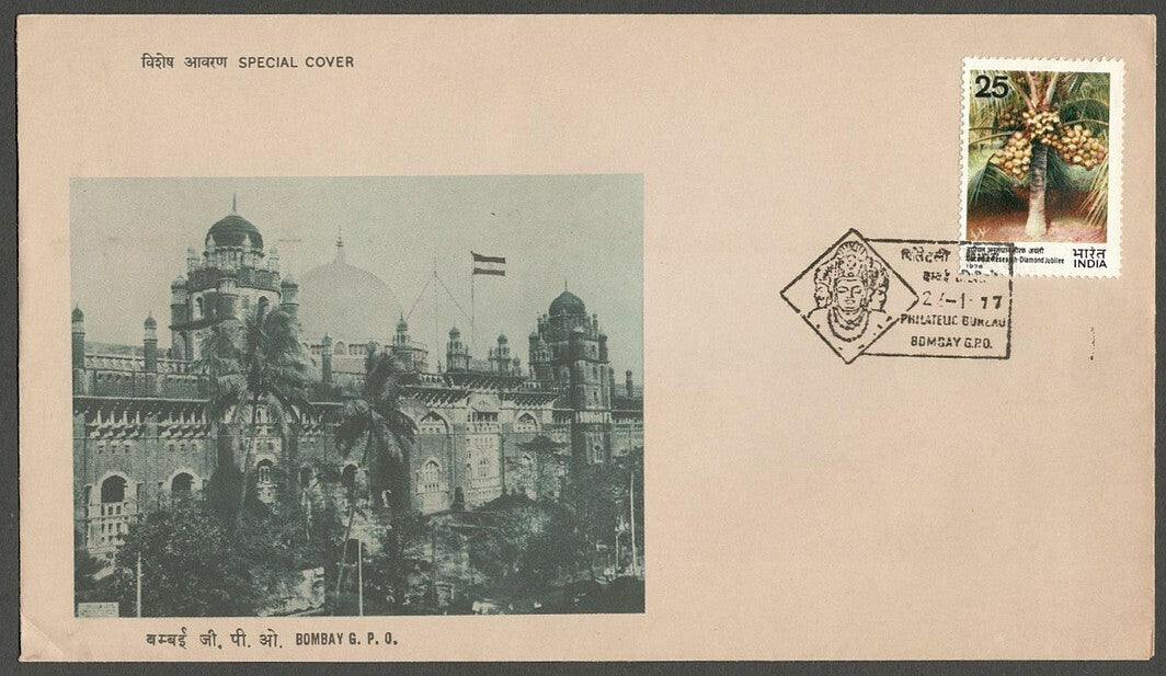 AOP India Special Cover 1977 BOMBAY G.P.O. Bombay