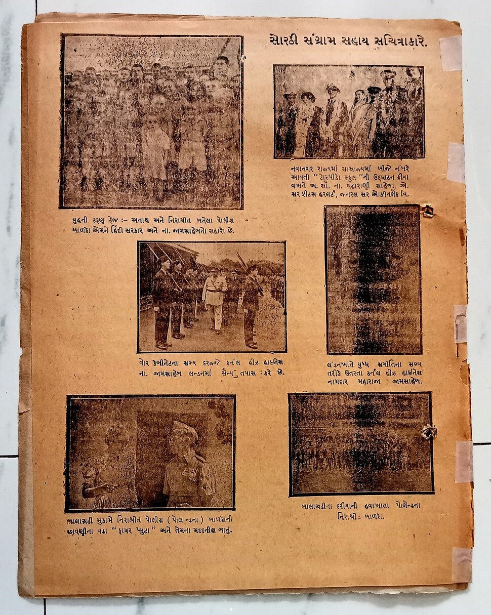 India War Gazette 1943 with monkeyish caricature The Fuhrer + Airforce hiring Ad