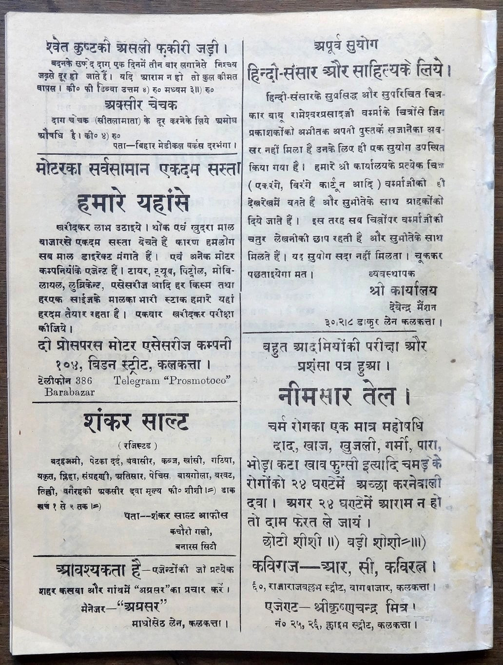 India AGRASAR 1925 Hindu Mahasabha special issue Ӝ