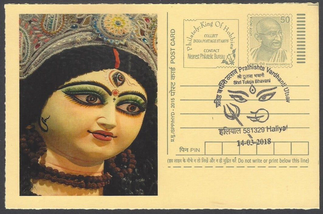 AOP India Special card DURGA