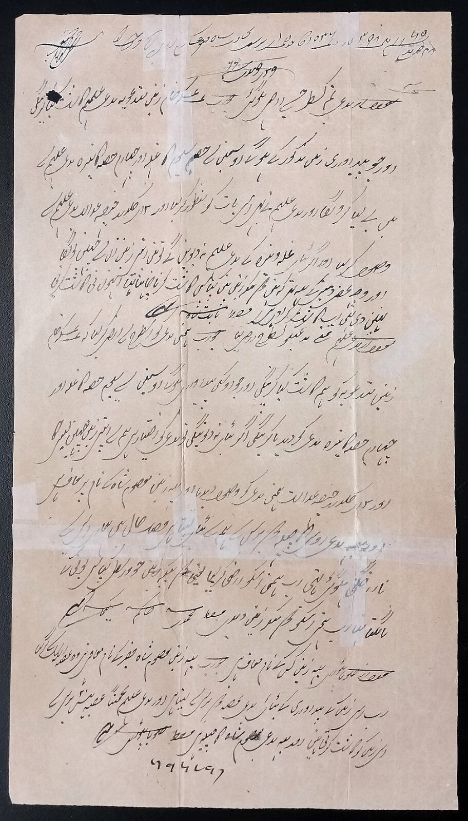 India MALER KOTLA State stamp paper new discovery 1a - unlisted