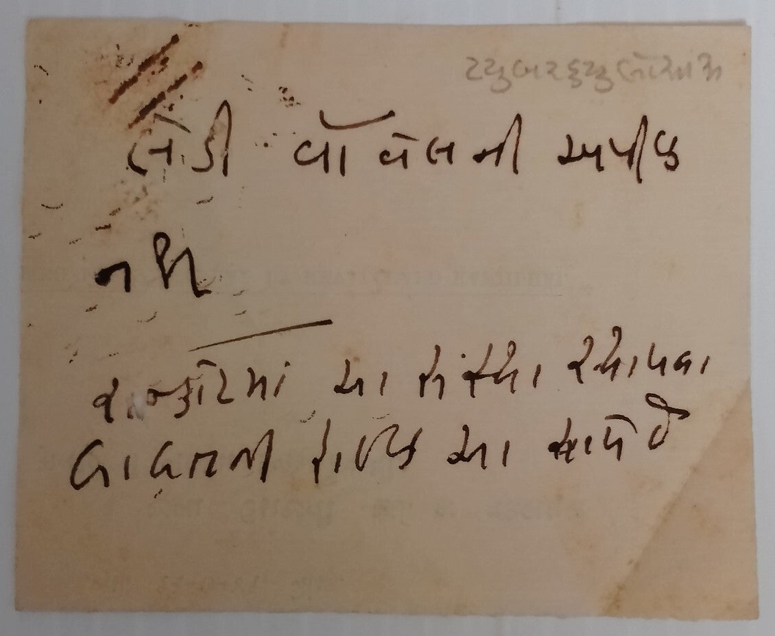 India 1942-47 Tuberculosis Fund correspondence - 12 pages