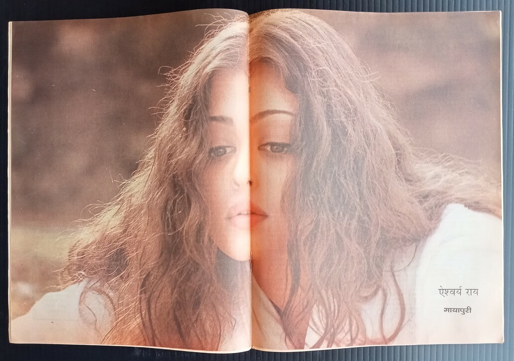 AOP MAYAPURI Bollywood magazine 2001 wi AISHWARYA RAI poster 12x18" R
