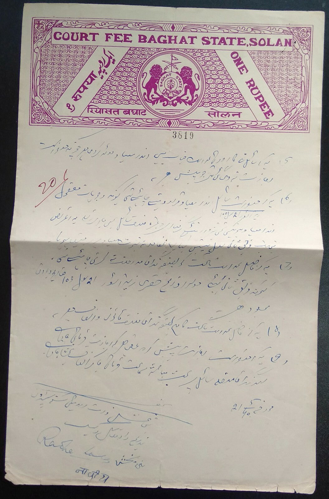 AOP India Baghat State 1R purple stamp paper KM #165