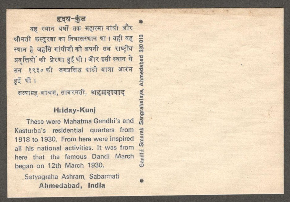 (AOP) India vintage postcard HRIDAY KUNJ where Gandhi & his wife lived 1918-30