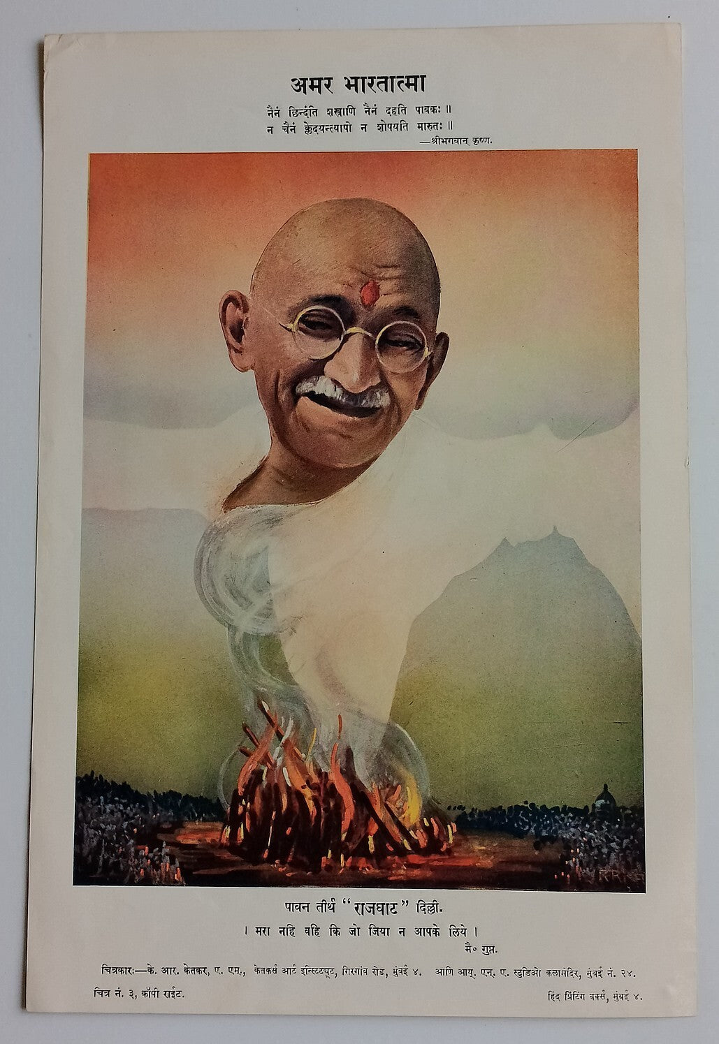 AOP India vintage poster GANDHI CREMATION 10x15 inches R