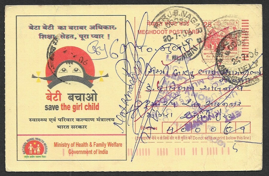 India pictorial postal card with boxed 4 line violet instructional cachet