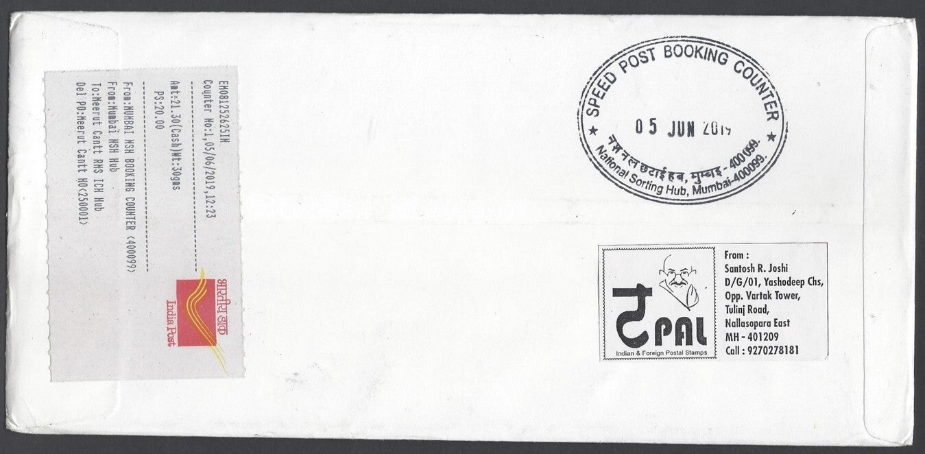 AOP India 2019 CRICKET World Cup South Africa vs India Special cover
