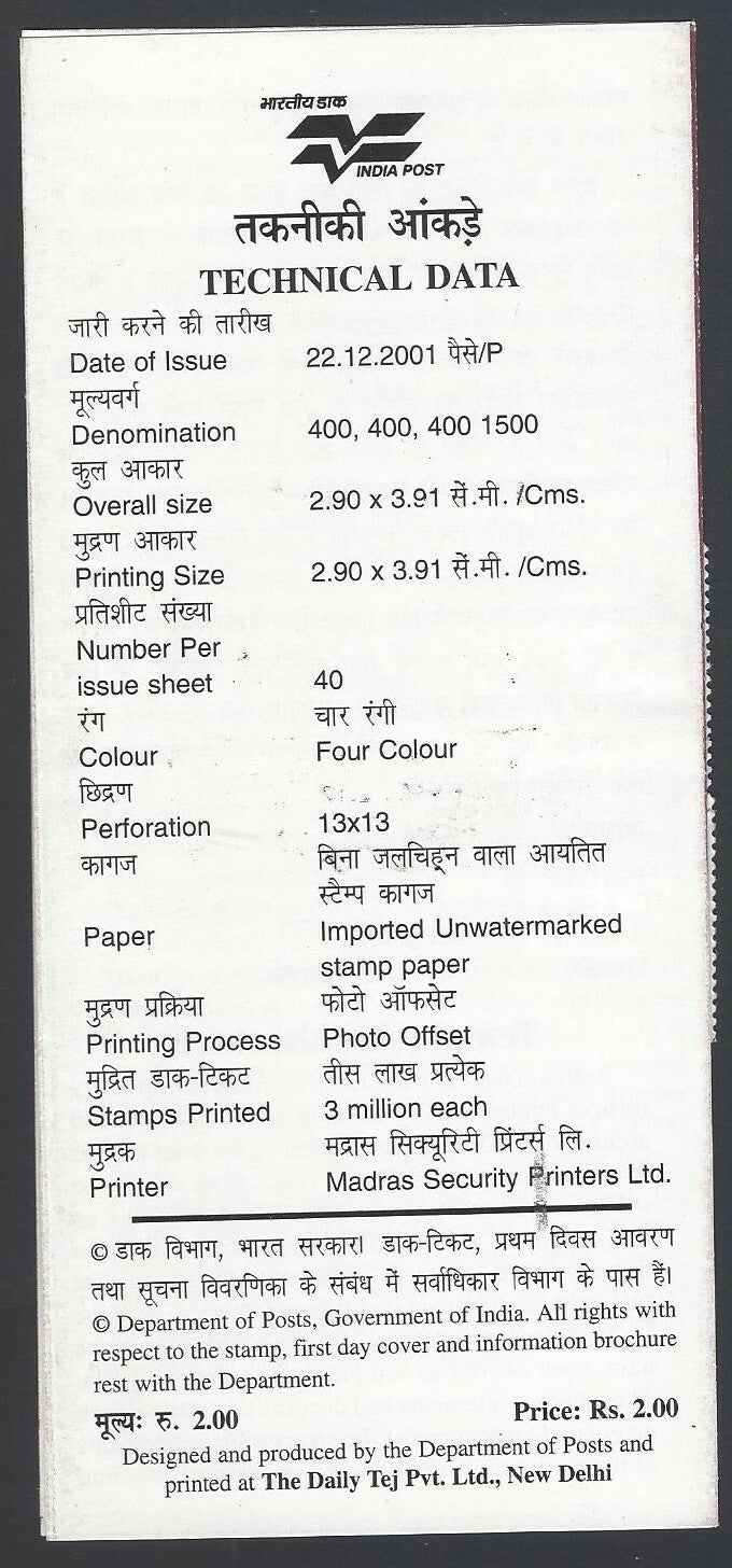 India 2001 Temple Architecture used brochure