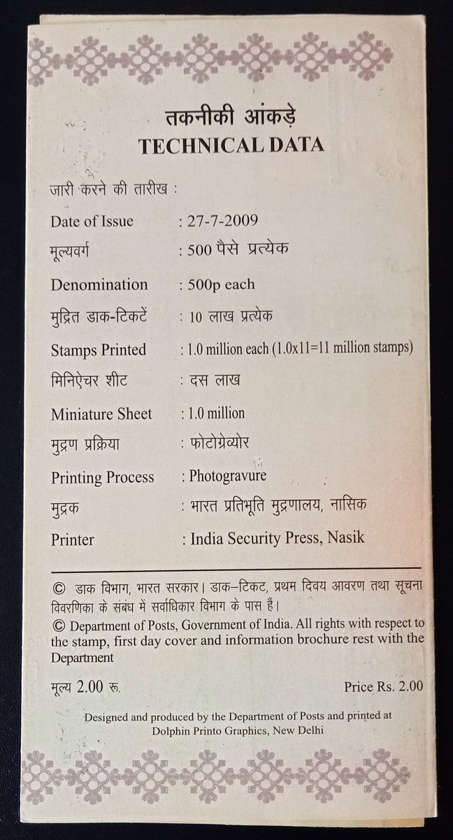 India 2009 Geet Govinda set of 11 on FD brochure