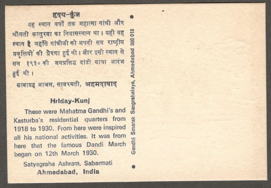 (AOP) India vintage postcard HRIDAY KUNJ where Gandhi & his wife lived 1918-30