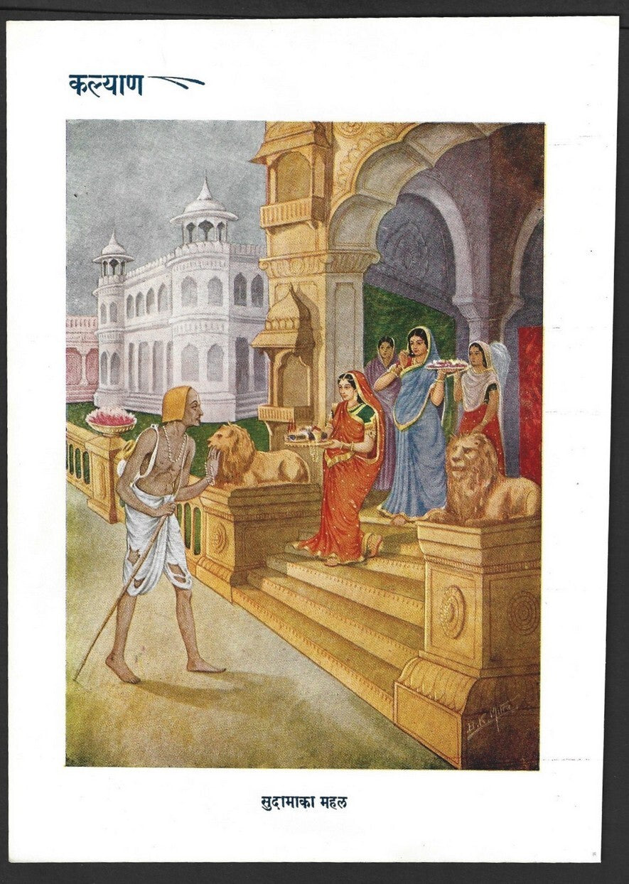 India 1937 Hindu God poster SUDAMA MAHAL 16x23cm