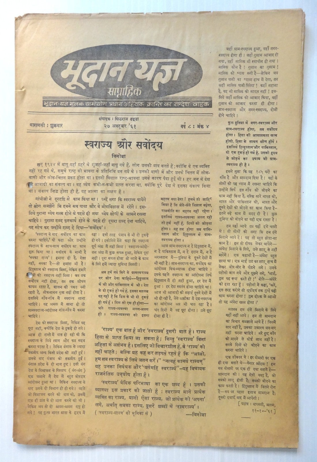 India Bhoodan newspapers by Vinoba Bhave 1961-5 x 8 issues