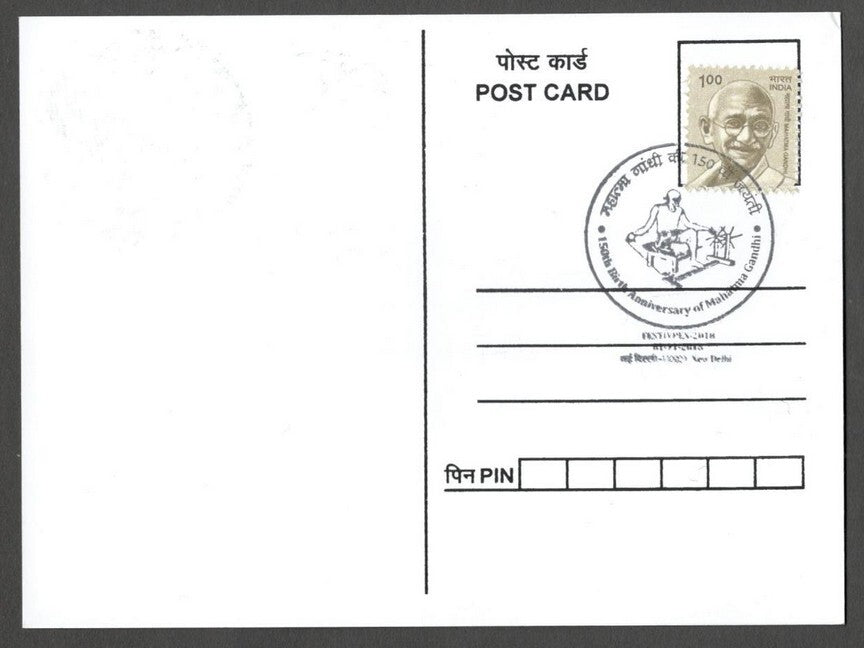 AOP India 2018 150th GANDHI Birth Anniversary special postmark on maxi cards (3)