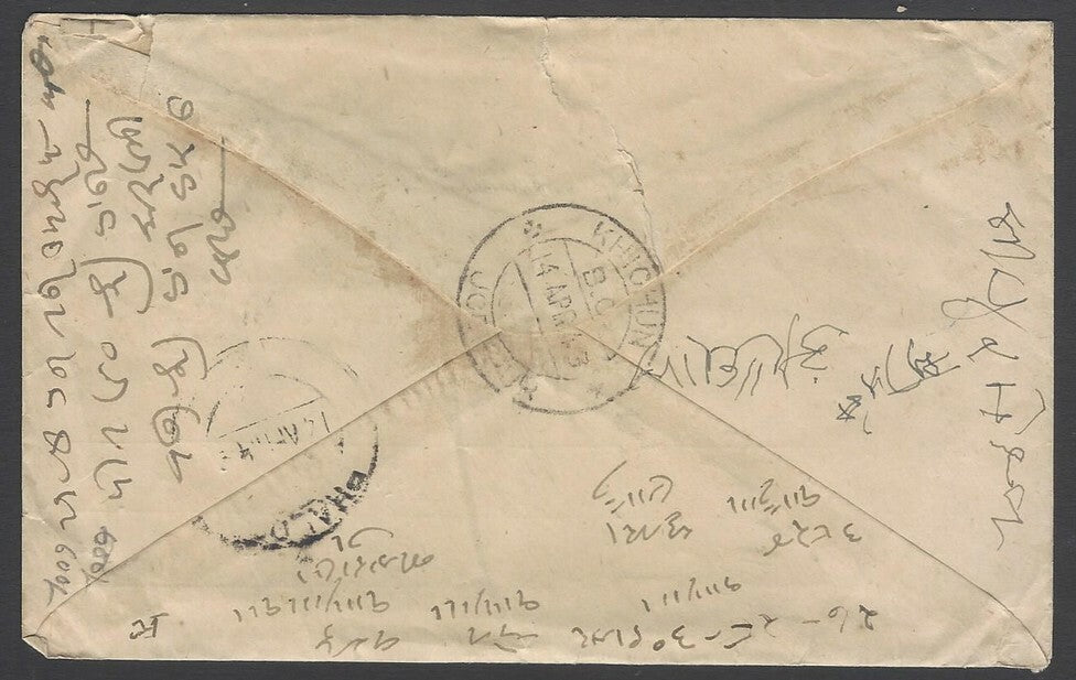 AOPIMT India 1943 Merchant cover with Bharat mata illustration