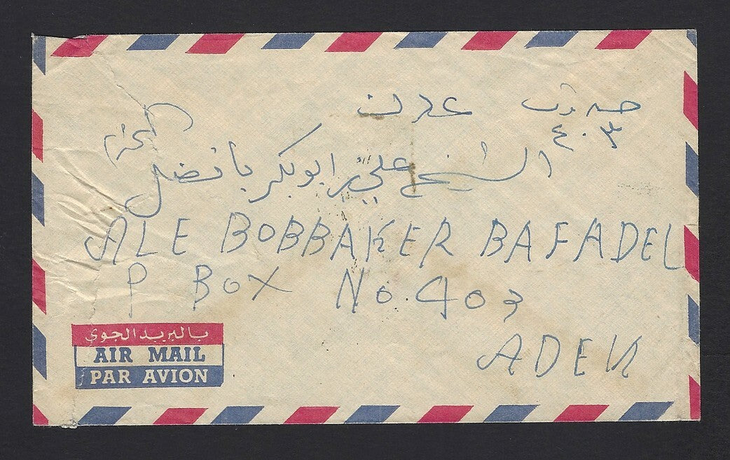 India KGVI King George VI 2a Dak Runner canc FPO 48 Quayara, Iraq