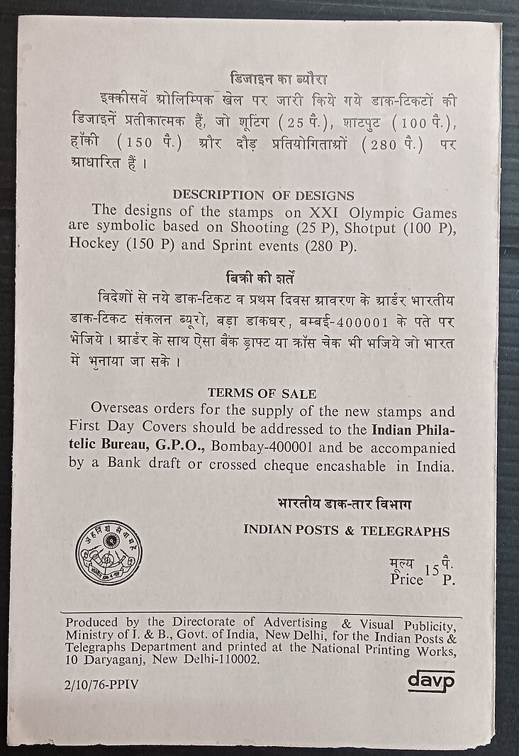 India XXI Olympic Games 1976 FD brochure
