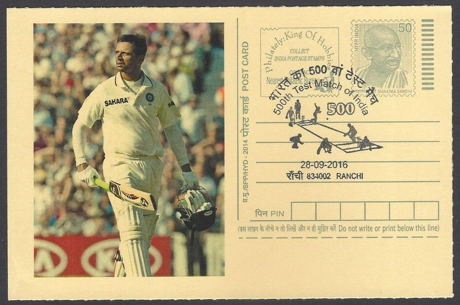 AOP India CRICKET 500th Test Match special card RAHUL DRAVID