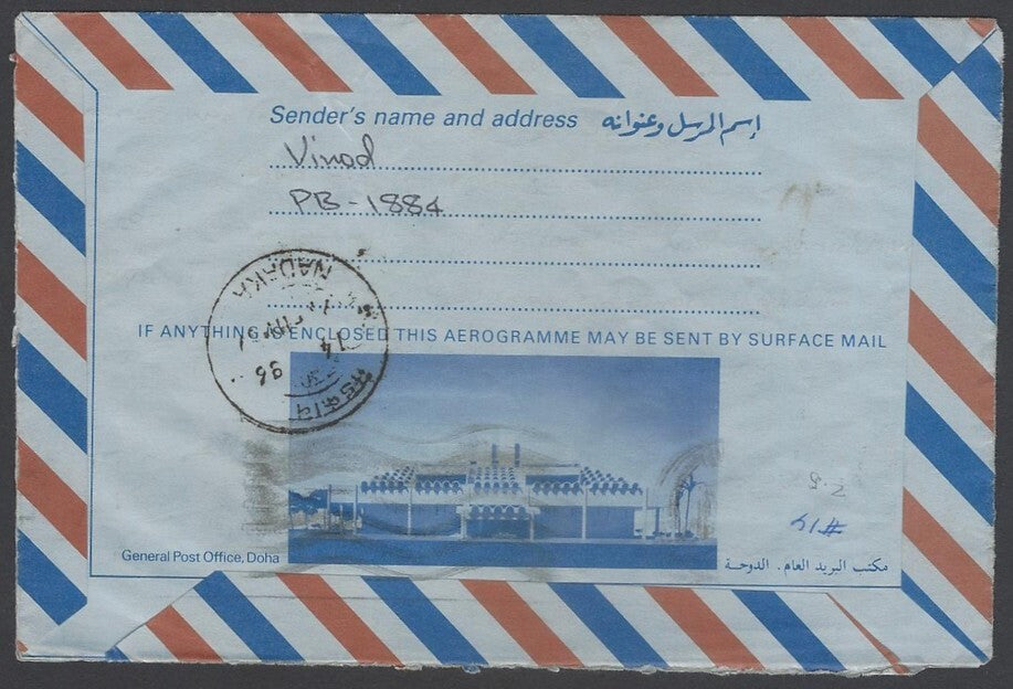 AOP Qatar 75d aerogramme / air letter used to India