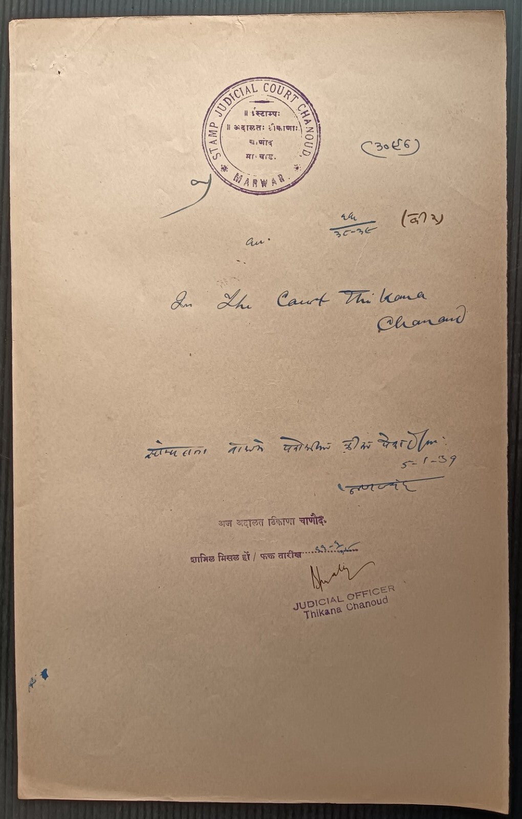 India Jodhpur State THIKANA CHANOUD 1R stamp paper