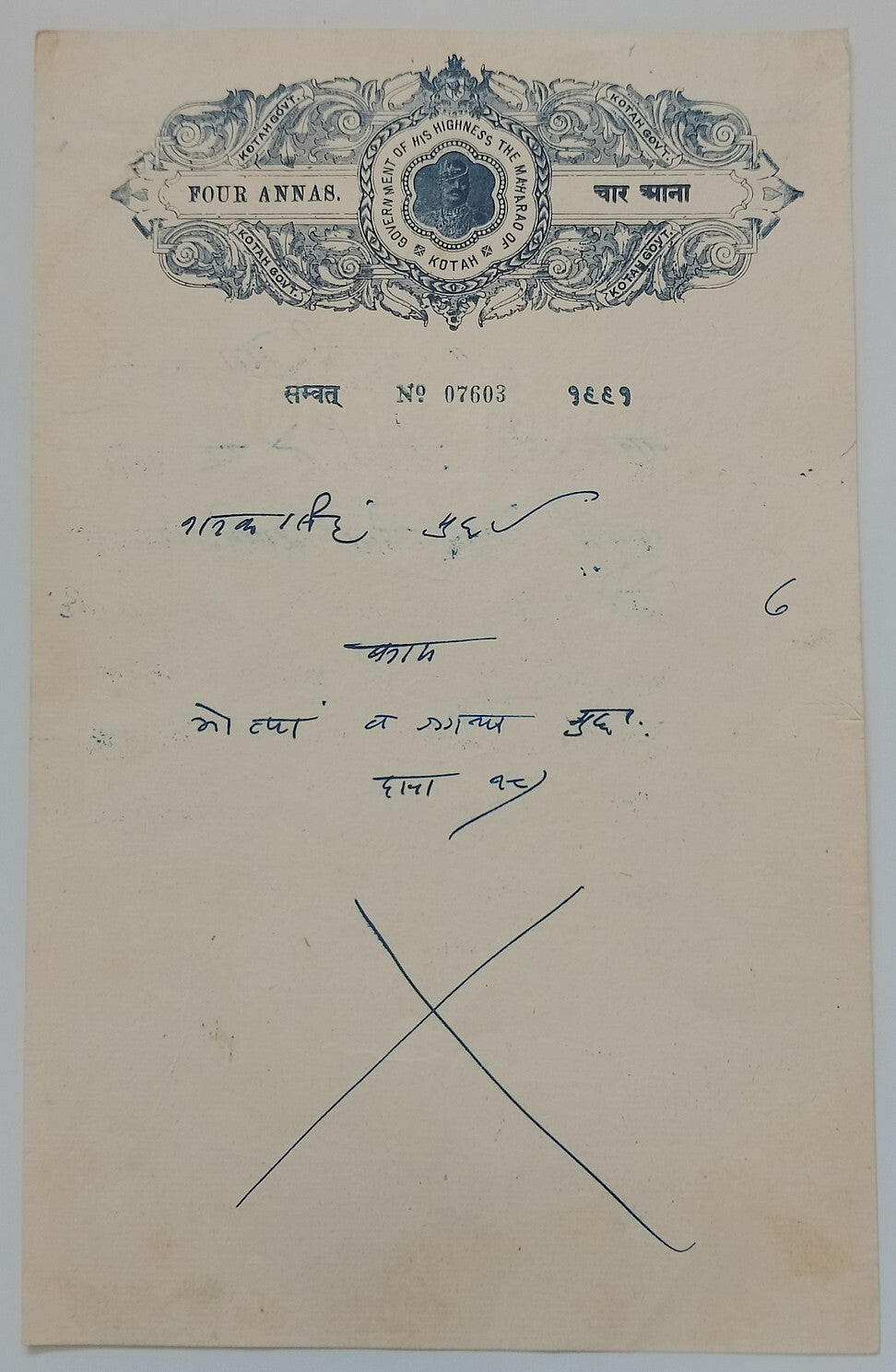 AOP India Kotah State stamp papers Type 30 (3)