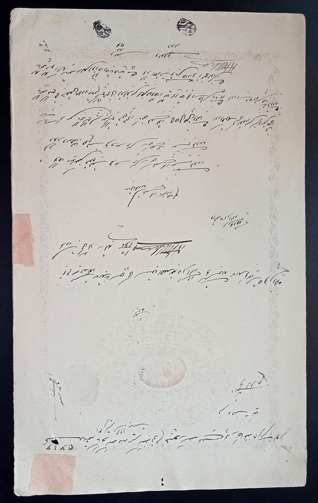 India MALER KOTLA State Judicial stamp paper Type 5 1R 1808 for 1909 DATE ERROR