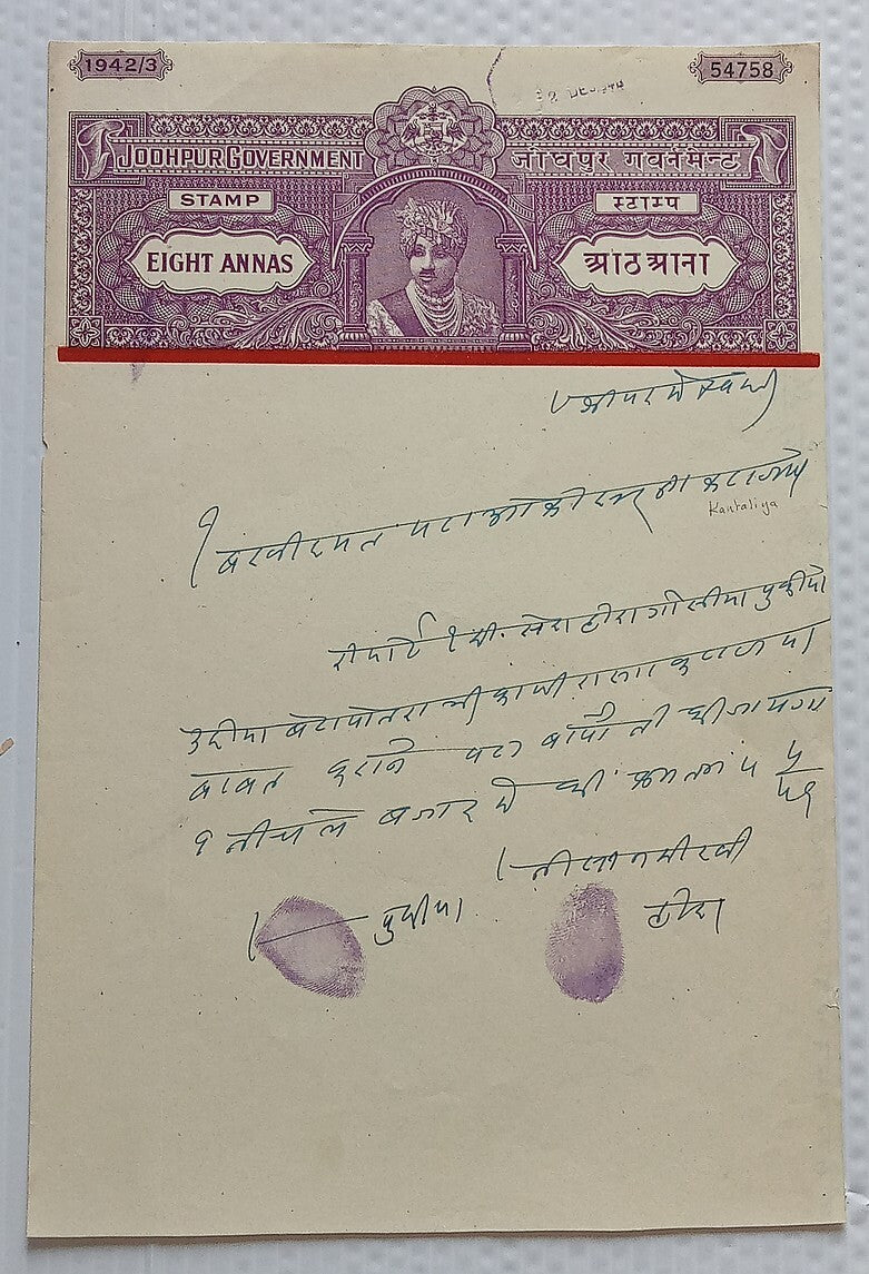 AOP India KANTALIYA Thikana, Jodhpur State RED BAND stamp paper 8a violet