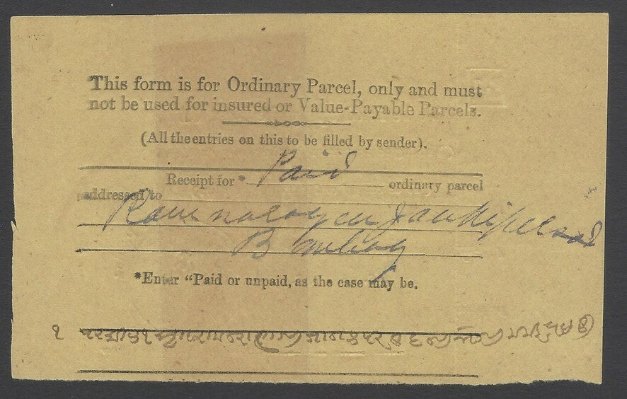 AOPIMT India Gwalior State 1895 A.R. card