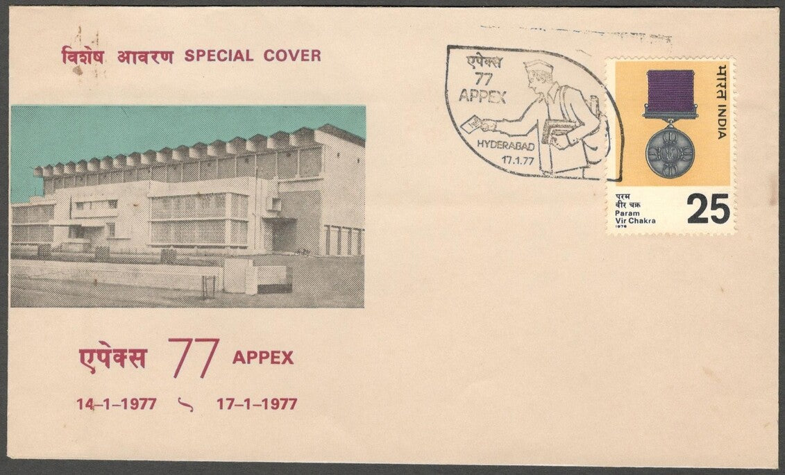 AOP India Special Covers 1977 77APPEX, Hyderabad